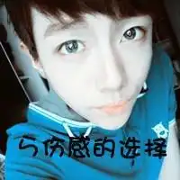 非主流伤心男生带字的头像图片,爱你我尽力了