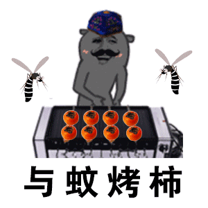 吕子乔gif表情包韩国高