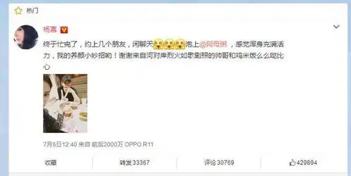 郭采洁联合时代姐妹花打脸杨幂,气得杨幂用表情表明一切
