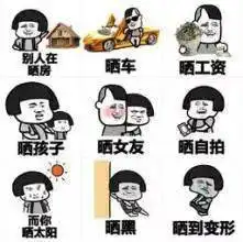 沙雕表情包今天工地的砖格外的烫手