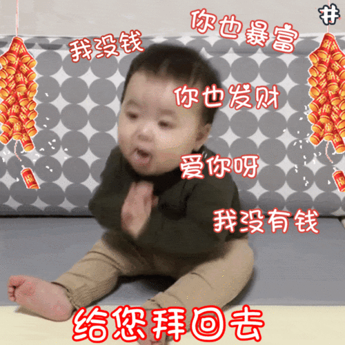 元旦跨年表情包合集宝贝,又陪了你一年,2021更爱你