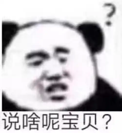 搞笑斗图表情包好可爱,不愧是我喜欢的人