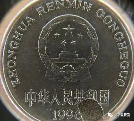 常见的一元硬币,如果是这样的,别再拿去坐公交车了