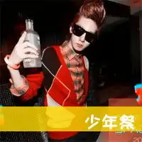 谁给我找个头像男生的,,,,,,,