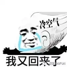 最低6冷空气来了阴天下雨降温顺德人的元旦假期要凉了