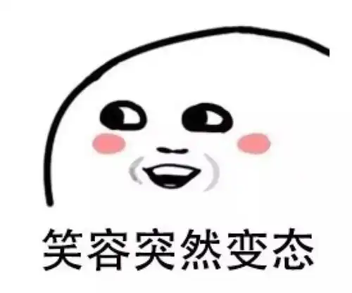 收到老板发的年终奖,哈哈哈