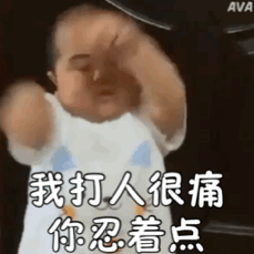 小胖子表情包我不想当备胎了
