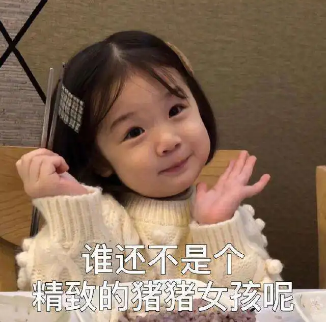 表情包可爱的女孩子聊天