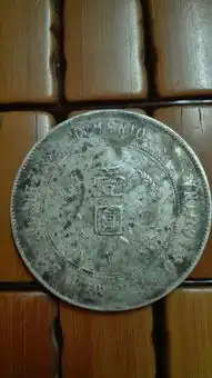 我有孙中山开国纪念币银元一块,值多少钱