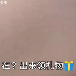 520表情包来了套路男朋友