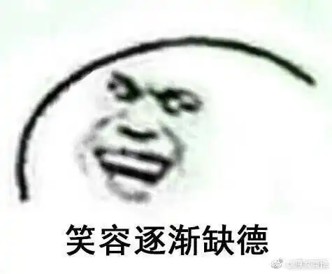 被生活所迫的表情包并处