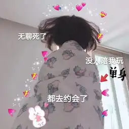 晚安表情包搞笑罗熙