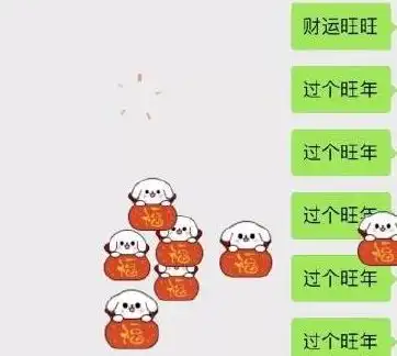 旺旺表情包口令