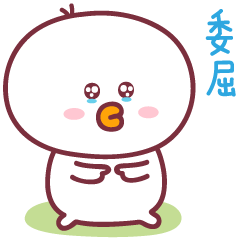 搞怪表情包图片图集调皮