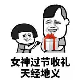 抖音女神节快乐表情包谁有抖音女神节快乐表情包分享
