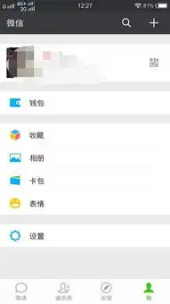 我的微信怎么没有群发助手