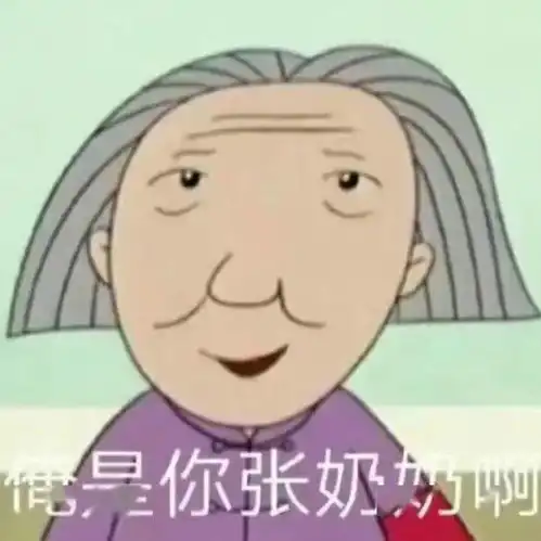 阴阳怪气表情包双增加了乖你开饭了