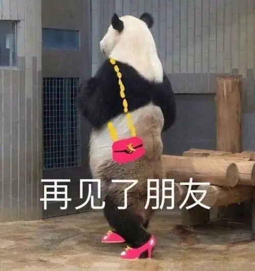 虎哥表情包我tm来了长大