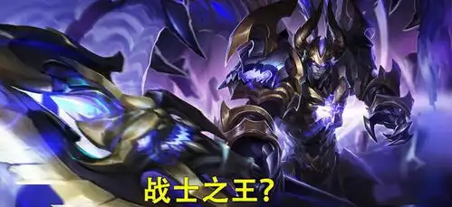 王者荣耀优势并不明显的吕布,能否成为一个最强战士