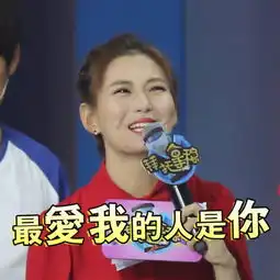 夭寿啦,新晋表情包女神碾压尉迟