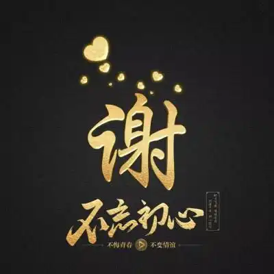 暗黑霸气姓氏男生头像图
