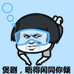 表情丨你这是什么品种动图摇摇乐搜狐动漫搜狐网