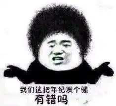 开心段子尽管每个月工资4500,我也会拿出3000做慈善