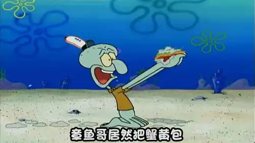 章鱼哥发誓永远不吃蟹黄包可他却没逃过真香定律啊