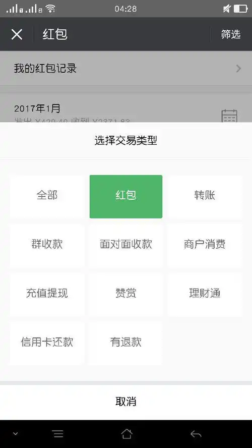 为什么我的微信钱包里没有微信红包的功能