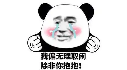 爆笑表情包大全搞笑