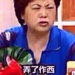 人老了表情包老阿姨
