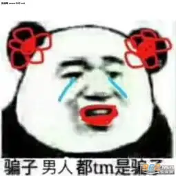 屁股一翘无可救药表情包图片没必要您这样真没必要表情包下载乐游网游戏下载