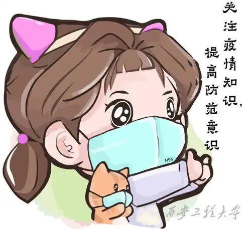 有趣实用这套防疫表情包请收下