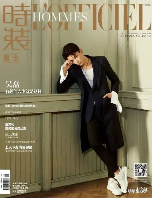 快讯王俊凯北电赵丽颖亮相王源路透刘昊然写真