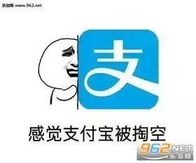 感觉钱包被掏空表情包感觉支付宝被掏空表情包图片下载乐游网游戏下载