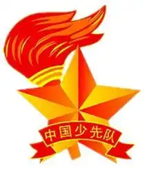 争做新时代好少年临沂朴园小学举行红领巾,我为你骄傲2017级新队员入队仪式