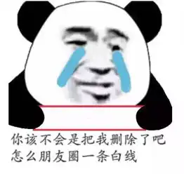 表情包丨今日份快乐源泉