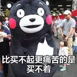 tatan表情包我养你啊男