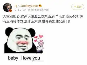 阿水心累表情火了一语指出ig夏季低迷原因,却面临rng难题