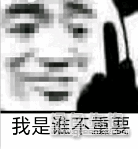 抖音迈着六亲不认的步伐表情超搞笑野鸡部落表情素材包高清版软件下载