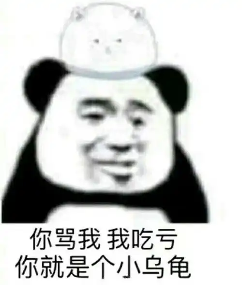 滚的表情包动作减肥
