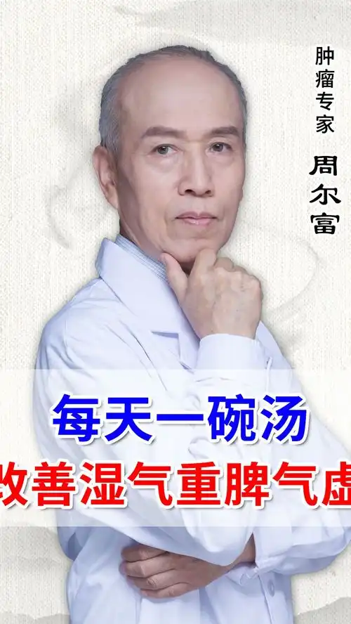 老传授宝贵经验每天一碗汤,改善湿气重脾气虚,一试就灵中医中医健康