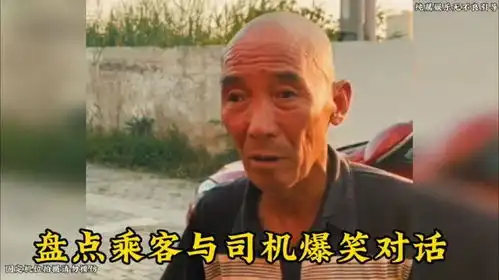 盘点乘客与司机爆笑对话一个个把司机大爷吓得不轻啊