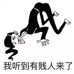 到底为什么总是装逼装不过你