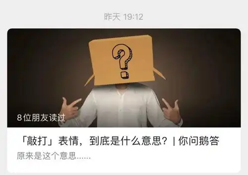 学生微信群发表情竟被老师批想打老师