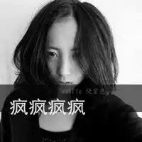 来点旋酷的文字头像