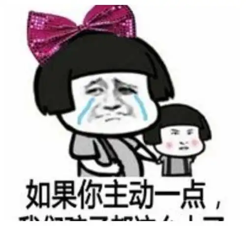 段子扔了女神给了我的纸条,肠子都悔青了