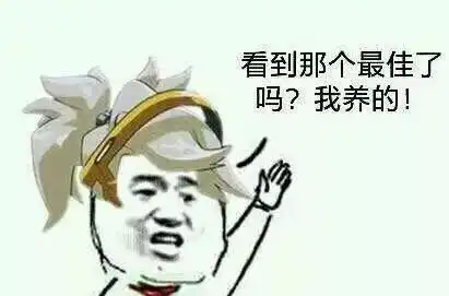 幽默笑话老娘当初珍藏二十多年的东西,不也被你一下捅破了吗