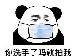 微信表情包戴医药口罩福