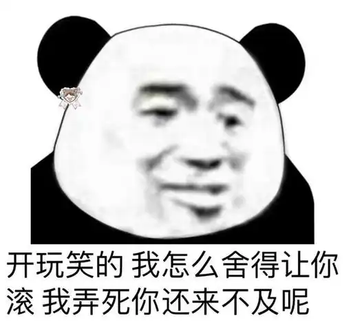 表情包我只是心碎成了很多片,不同的碎片爱上了不同的人